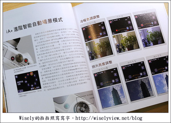 【分享】輕鬆玩GF3上市10/21免費攝影講座，參加按讚就有獎