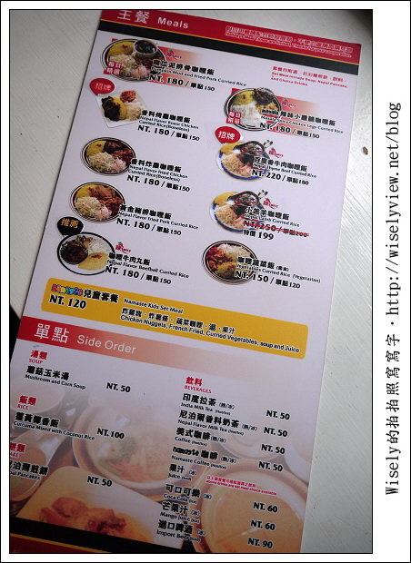 【食記】台北市．中正區：塔美爾尼泊爾咖哩～平價實惠而且咖哩很好吃 (台大公館美食)