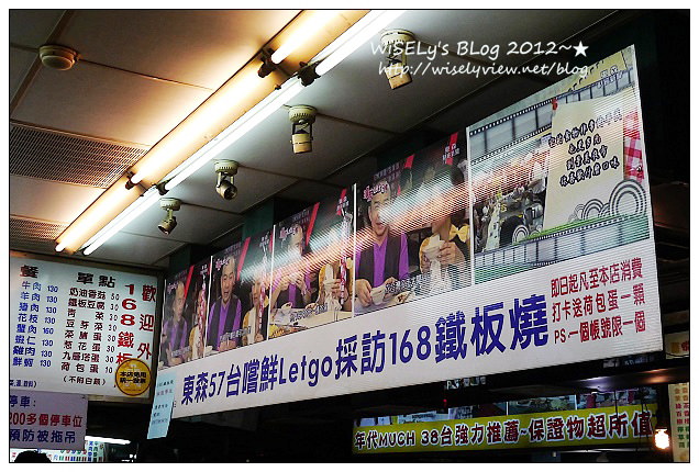 台北市 景美夜市 168一路發鐵板燒 採白飯吃到飽 大推香酥雞腿排 Wisely S 拍拍照寫寫字