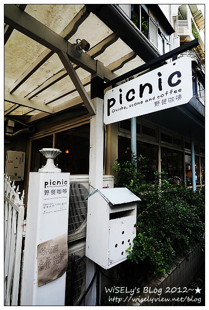 【食記】台北市．大安區：PICNIC CAFÉ野餐咖啡＠(公館商圈)~店家精心打造的小天地