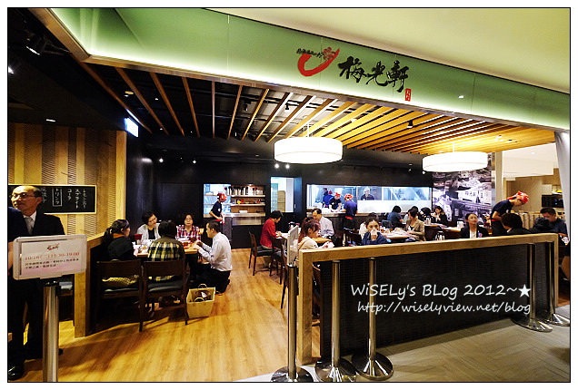 【美食】台北市.信義區:梅光軒拉麵(台北101店)@來自北海道旭川,最愛平價鹽味拉麵口味 【美食】台北市.信義區:梅光軒拉麵(台北101店)@來自北海道旭川,最愛平價鹽味拉麵口味