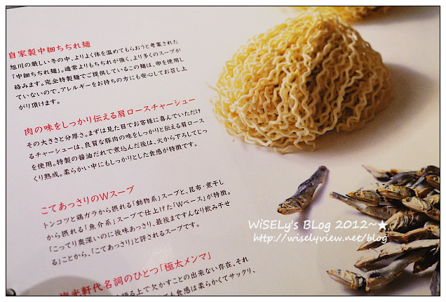 【美食】台北市.信義區:梅光軒拉麵(台北101店)@來自北海道旭川,最愛平價鹽味拉麵口味 【美食】台北市.信義區:梅光軒拉麵(台北101店)@來自北海道旭川,最愛平價鹽味拉麵口味