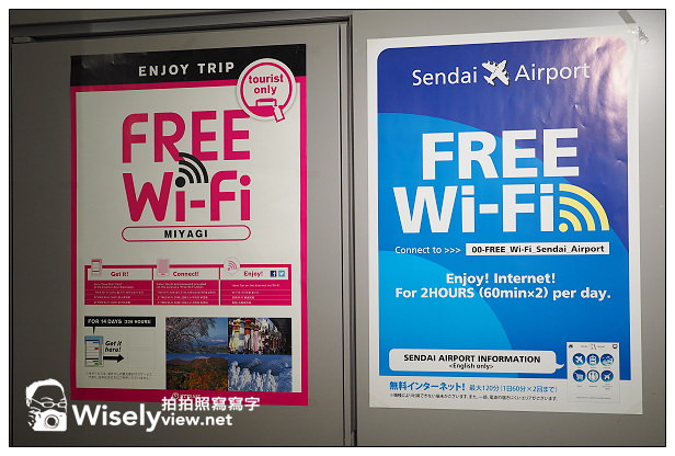 【旅行】日本。宮城縣：仙台機場申請Free Wi-Fi Card及Toyata租車自駕分享，仙台光之盛典&伊達牛舌本鋪