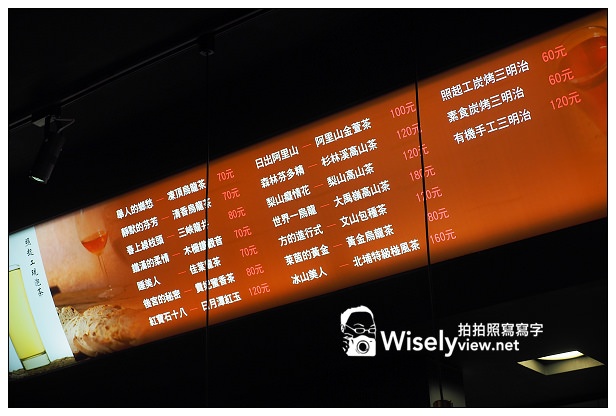 【食記】台北市。大安區：照起工(手工茶、炭烤三明治)@永康街裡古早懷念的台灣味
