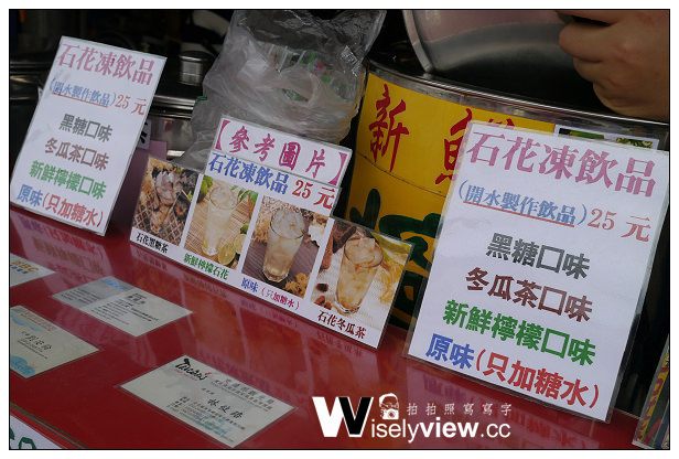 食記 新北市 貢寮區 福隆便當pk評比 鄉野飯盒 福新便當 發記便當 詹ㄟ便當 阿芳石花凍 Wisely S 拍拍照寫寫字