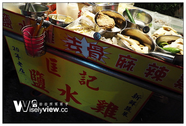 【食記】台北市。文山區：匡記鹹水雞＠便宜好吃份量多，捷運萬芳醫院站對面