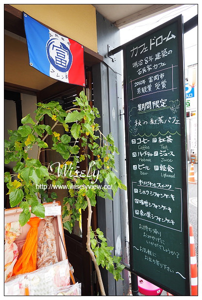 【旅行】2014日本。群馬縣(富岡市)：明治8年老宅的CAFÉ DROME、おかって市場