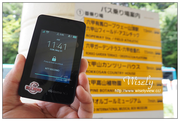 【體驗】日本無線網路分享器。宇創國際通訊(Wi-5)：爆速機＠每日流量600M不限速，可連線10人續航20小時，DOCOMO最新機種