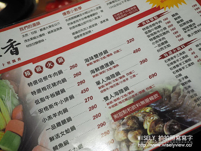 【食記】新北永和。捷運景安站：秀朗國小美食＠石裡香(單人石頭火鍋)～CP值高