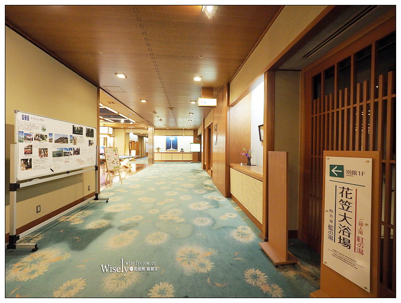 山形 天童溫泉 ほほえみの宿滝の湯 瀧之湯溫泉旅館 客房寬敞溫泉一流 Wisely S 拍拍照寫寫字