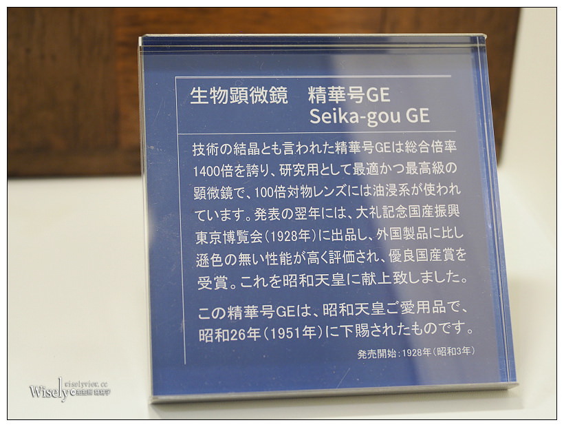 《東京八王子》Olympus設計研發總部 & 瑞古洞技術紀念館：過往與未來發展