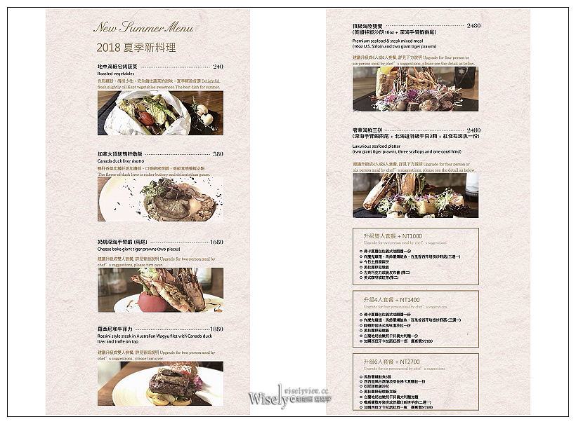 台北。JK STUDIO新義法料理：2018夏季新料理，大推迷迭香烤羊腿、頂級海陸雙響、鴨肝燉飯、羅西尼和牛菲力