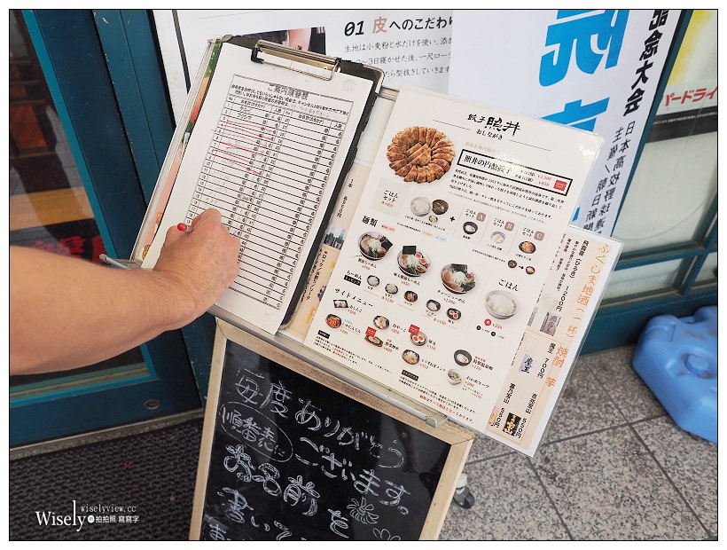 福島美食。照井圓盤餃子-JR福島東口站店︱口感酥香美味好吃，在地排隊美食名物