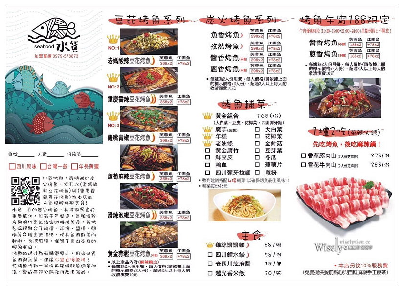 新店水貨烤魚火鍋︱源自重慶萬州的迷人風味，搭配肋排熊掌與老罈酸菜更美味～香麻暖胃平價選擇