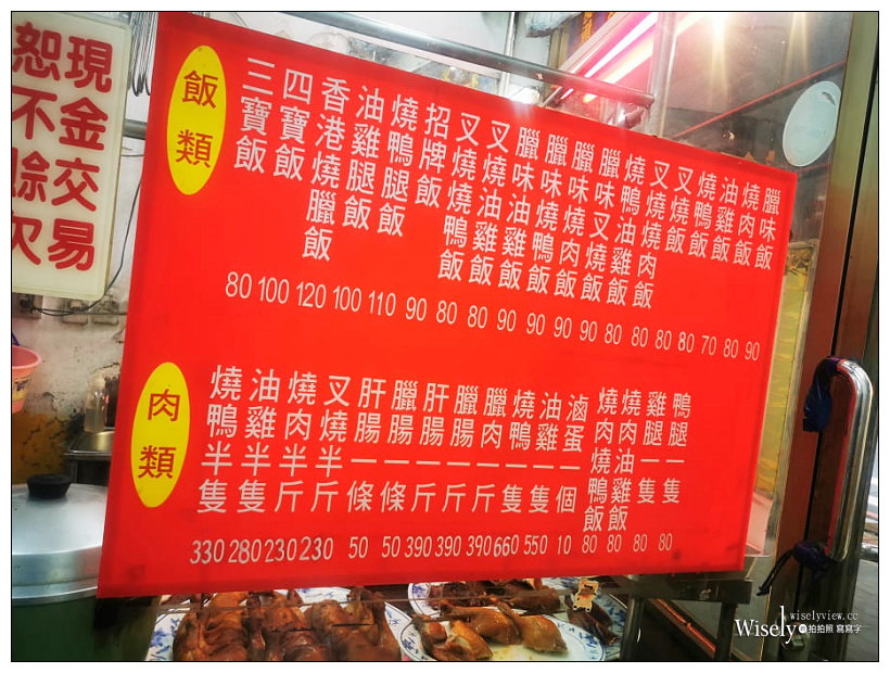 永和 香港燒臘旺快餐︱香港人開設的簡餐便當店～永和美食／永福橋美食／秀朗國小美食