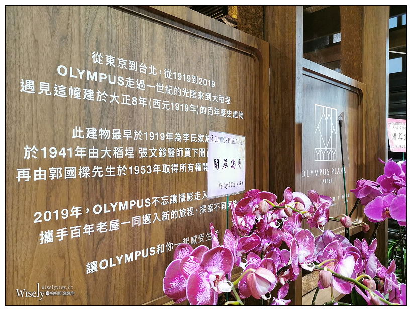 Olympus Plaza Taipei。台北攝影迷的朝聖地︱大稻埕迪化街相機展售交流中心