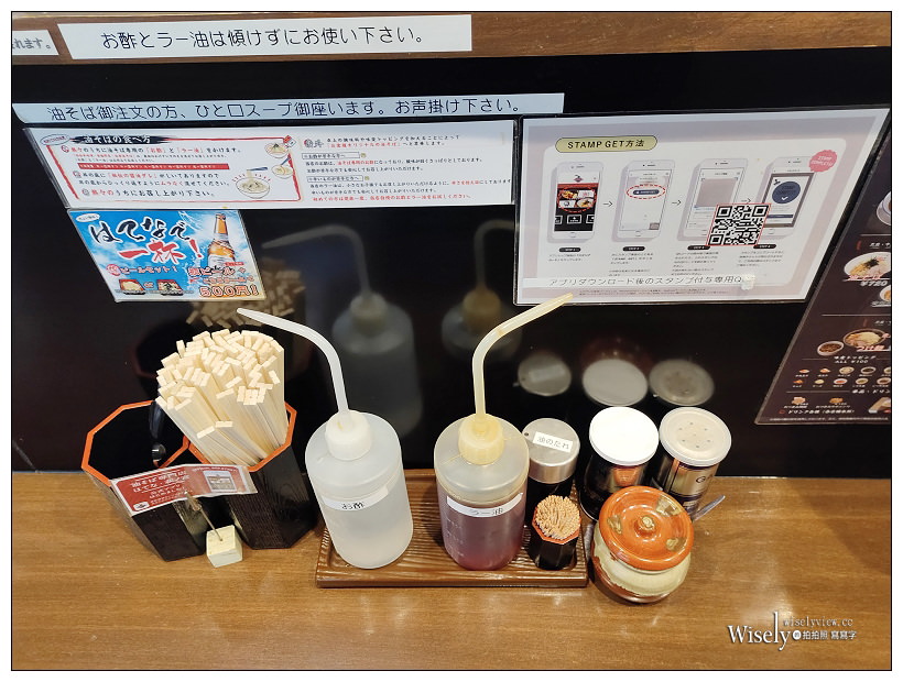 仙台拉麵。自家製熟成麺 萩ノ宮 一番町︱鄰近中央通步行街私房美食，中華拉麵大塊肉加辣更好吃～仙台自由行 x 仙台美食 x 宮城美食