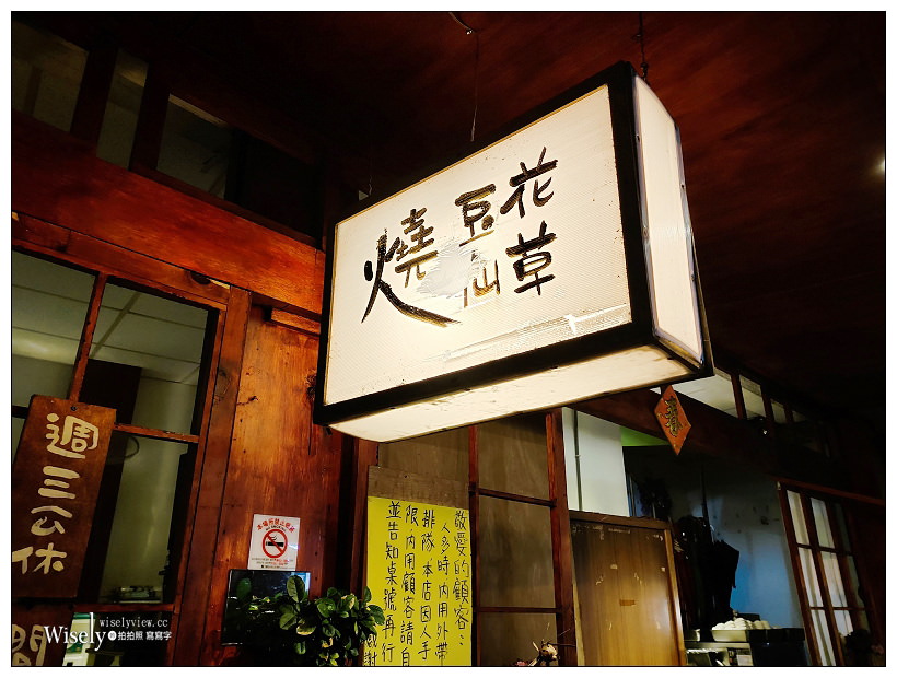 宜蘭美食 x 舊城北路。原來豆花︱內容實在份量多黑糖冰砂香甜，木造環境懷舊文青風，古早味銅板甜點小吃