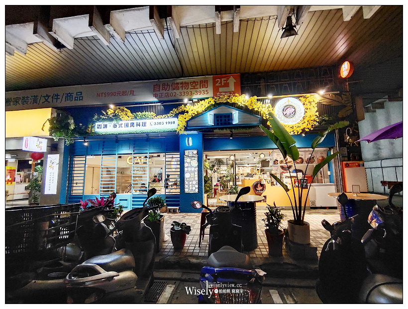 台北中正。曼谷魚 泰式國民料理︱平價台式泰國菜風格，相鄰青島東路立法院