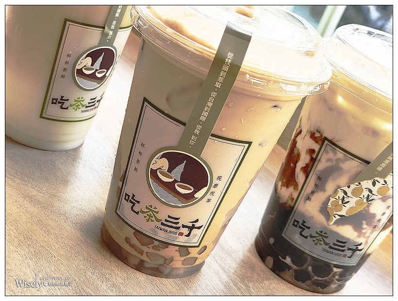 吃茶三千 CHICHA San Shen︱期間限定新品「好好鮮奶茶系列」：米其林得獎好茶 X 鮮乳坊A2β酪蛋白好鮮乳～捷運水安宮站美食 x 台中南屯美食
