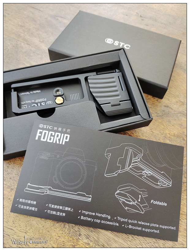 STC FOGRIP 快展手把 for Sony A7c︱輕鬆持握相機方便更換電池，還能直安腳架，售價NT3,000販售中