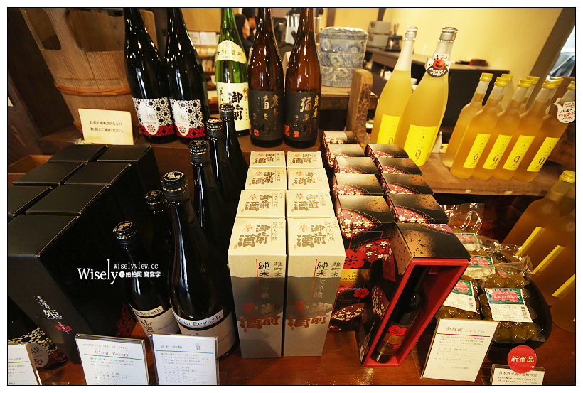 岡山地酒 備前雄町散策。老舖酒蔵御前酒蔵元 辻本店︱日本知名酒米始祖之鄉,隱藏版特色景點 WISELY's 拍拍照寫寫字 岡山地酒 備前雄町散策。老舖酒蔵御前酒蔵元 辻本店︱日本知名酒米始祖之鄉,隱藏版特色景點 WISELY's 拍拍照寫寫字