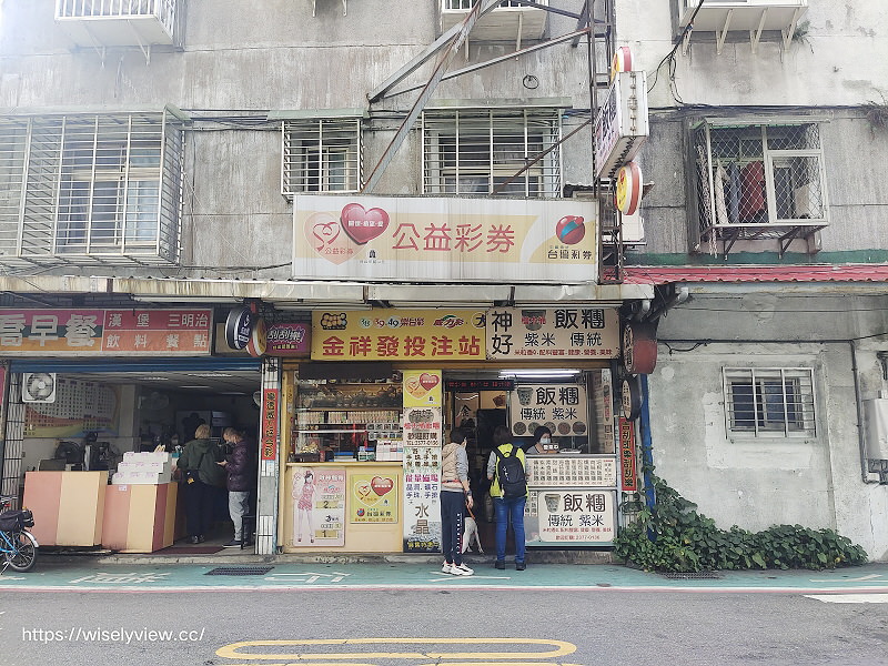 台北信義。神好傳統紫米飯糰︱吳興街市場銅板價大份量早午餐