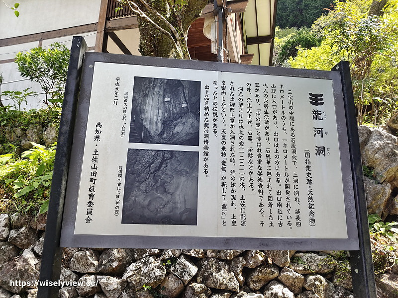 高知香美。龍河洞︱日本三大鐘乳石洞秘境，穿越億萬年時光的壯闊絕景～免費參觀龍河洞物館