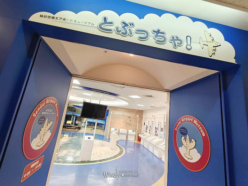仙台機場(仙台空港) Sendai AirPort︱交通設施、餐廳賣店、免費休息室