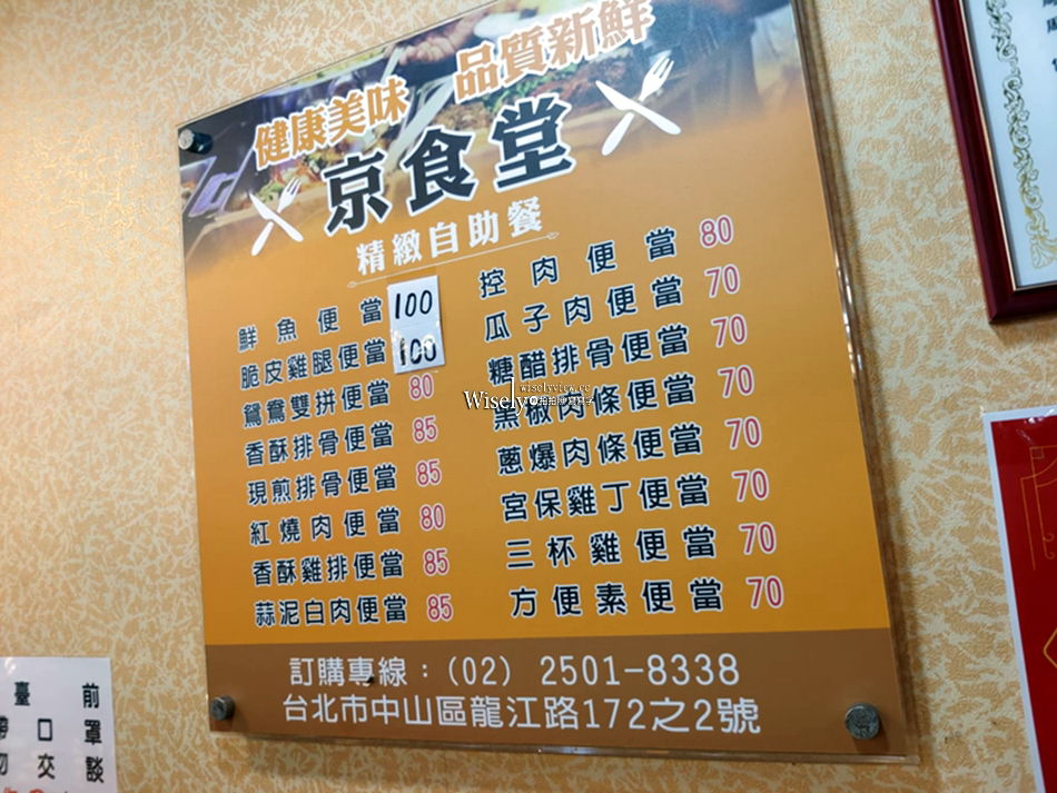 京食堂 精緻自助餐︱捷運南京復興站美食︱主打炸雞腿，飯麵粥吃到飽