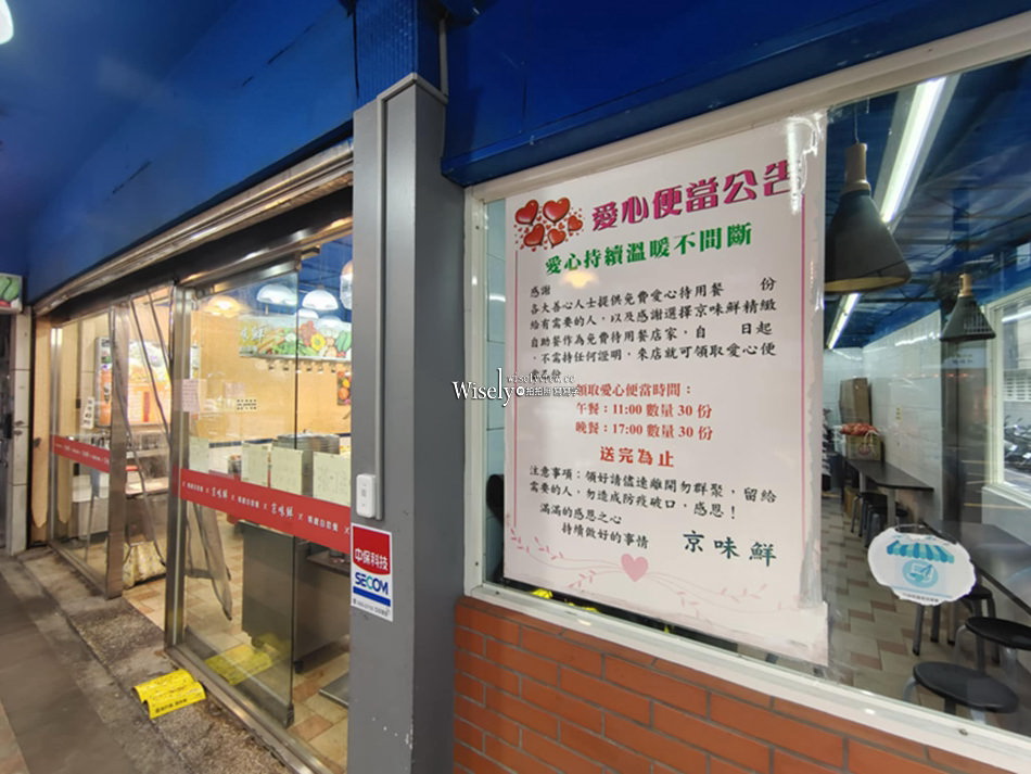 京味鮮 精緻自助餐︱永和永貞路便當︱粥飯麵湯吃到飽