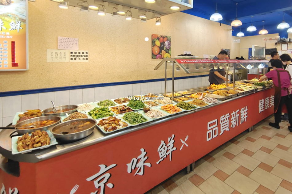 京味鮮 精緻自助餐︱永和永貞路便當︱粥飯麵湯吃到飽