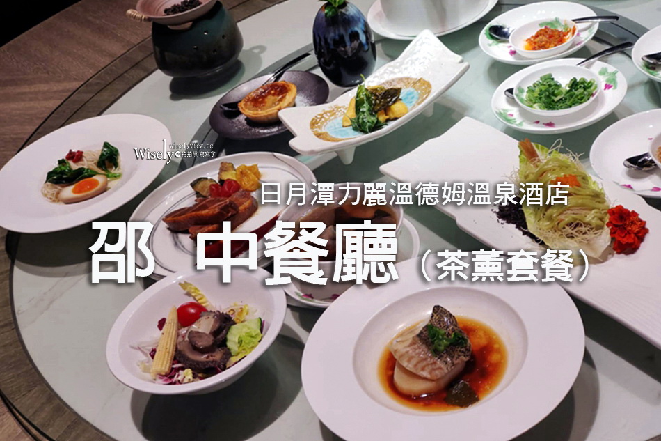 邵 中餐廳 The SHAO