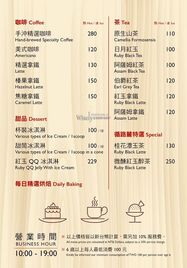 力麗循路麓咖啡廳︱日月潭景觀餐廳︱伊達邵遊客中心︱咖啡茶飲輕食 力麗循路麓咖啡廳︱日月潭景觀餐廳︱伊達邵遊客中心︱咖啡茶飲輕食