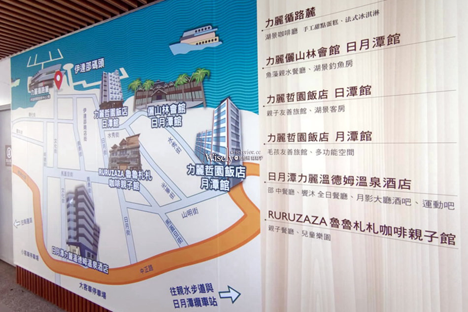 力麗循路麓咖啡廳︱日月潭景觀餐廳︱伊達邵遊客中心︱咖啡茶飲輕食 力麗循路麓咖啡廳︱日月潭景觀餐廳︱伊達邵遊客中心︱咖啡茶飲輕食