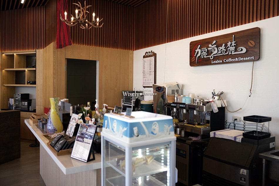 力麗循路麓咖啡廳︱日月潭景觀餐廳︱伊達邵遊客中心︱咖啡茶飲輕食 力麗循路麓咖啡廳︱日月潭景觀餐廳︱伊達邵遊客中心︱咖啡茶飲輕食