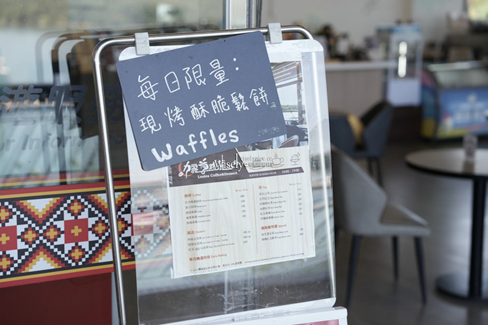 力麗循路麓咖啡廳︱日月潭景觀餐廳︱伊達邵遊客中心︱咖啡茶飲輕食 力麗循路麓咖啡廳︱日月潭景觀餐廳︱伊達邵遊客中心︱咖啡茶飲輕食