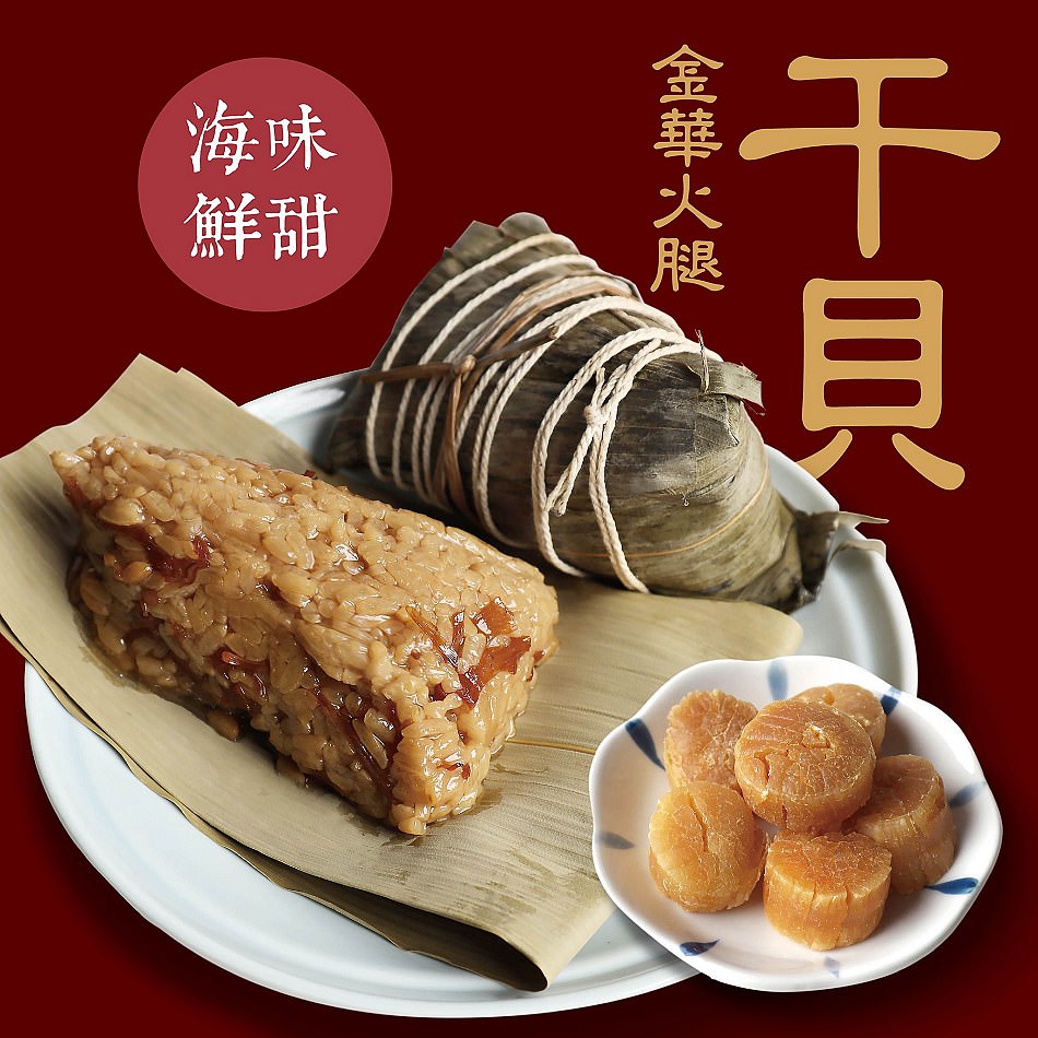 點水樓 限定經典湖州粽禮盒︱傳承江南創新口味︱萬粽之王2025