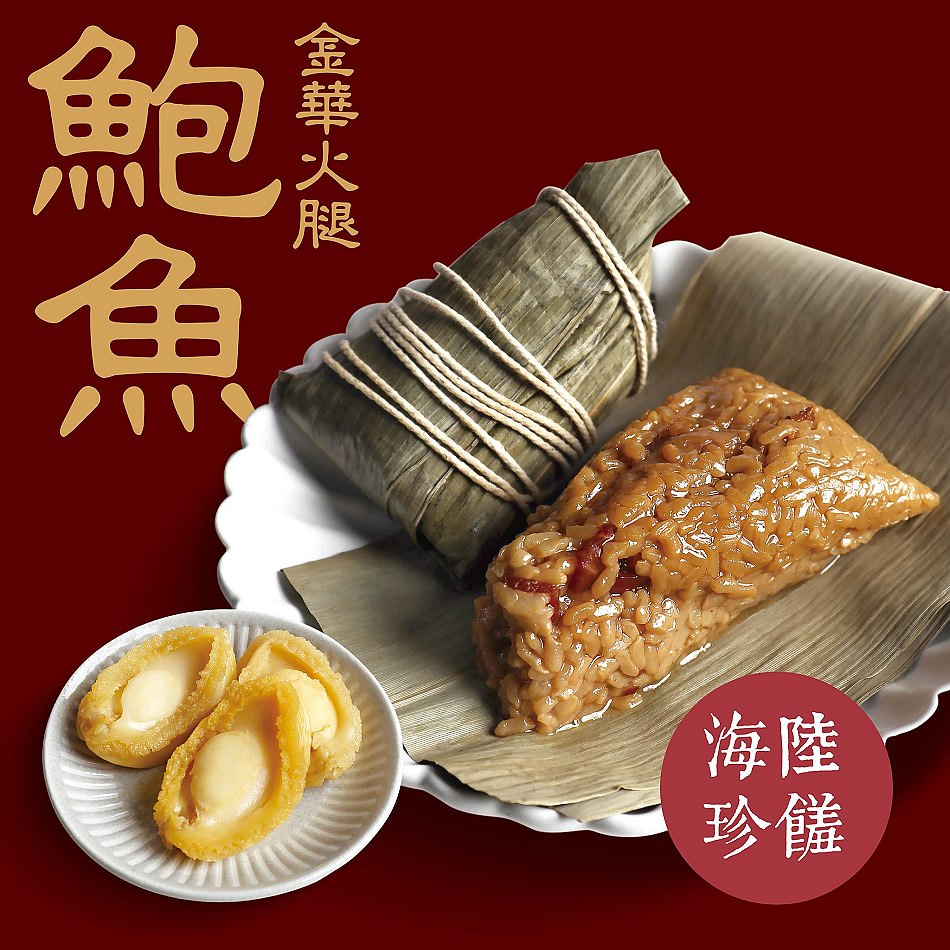 點水樓 限定經典湖州粽禮盒︱傳承江南創新口味︱萬粽之王2025