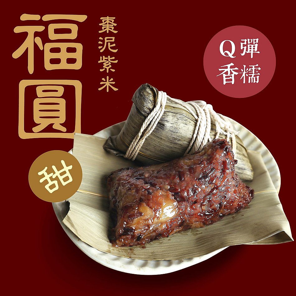 點水樓 限定經典湖州粽禮盒︱傳承江南創新口味︱萬粽之王2025