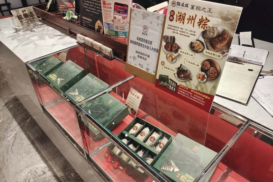 點水樓 限定經典湖州粽禮盒︱傳承江南創新口味︱萬粽之王2025