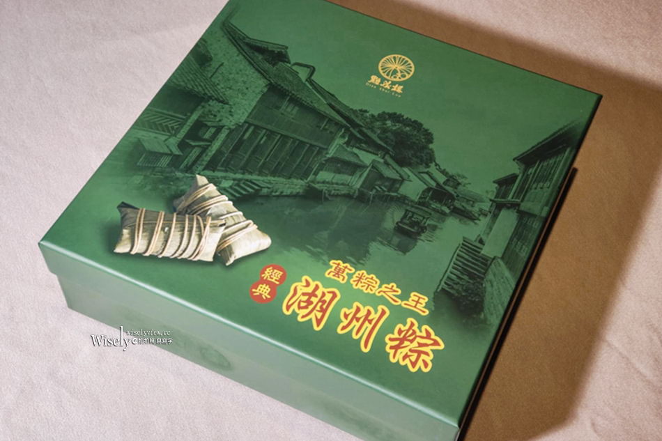 點水樓 限定經典湖州粽禮盒︱傳承江南創新口味︱萬粽之王2025
