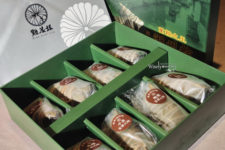 點水樓 限定經典湖州粽禮盒︱傳承江南創新口味︱萬粽之王2025