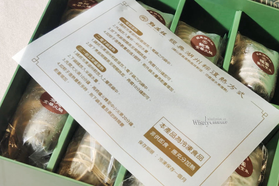 點水樓 限定經典湖州粽禮盒︱傳承江南創新口味︱萬粽之王2025