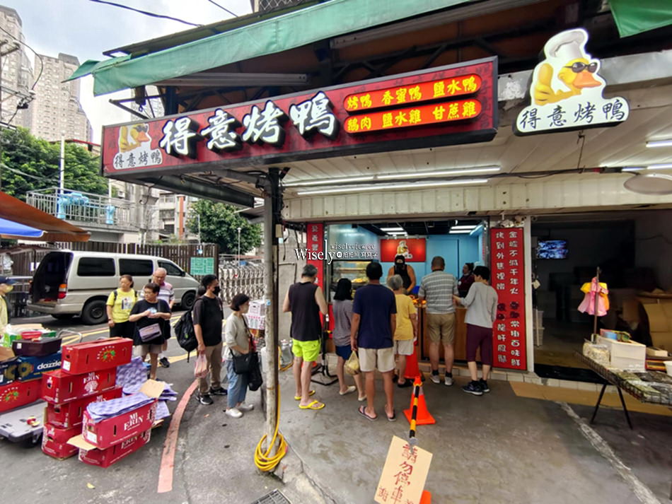 新北永和︱智光黃昏市場美食︱得意烤鴨、甘蔗雞︱捷運景平站美食 新北永和︱智光黃昏市場美食︱得意烤鴨、甘蔗雞︱捷運景平站美食
