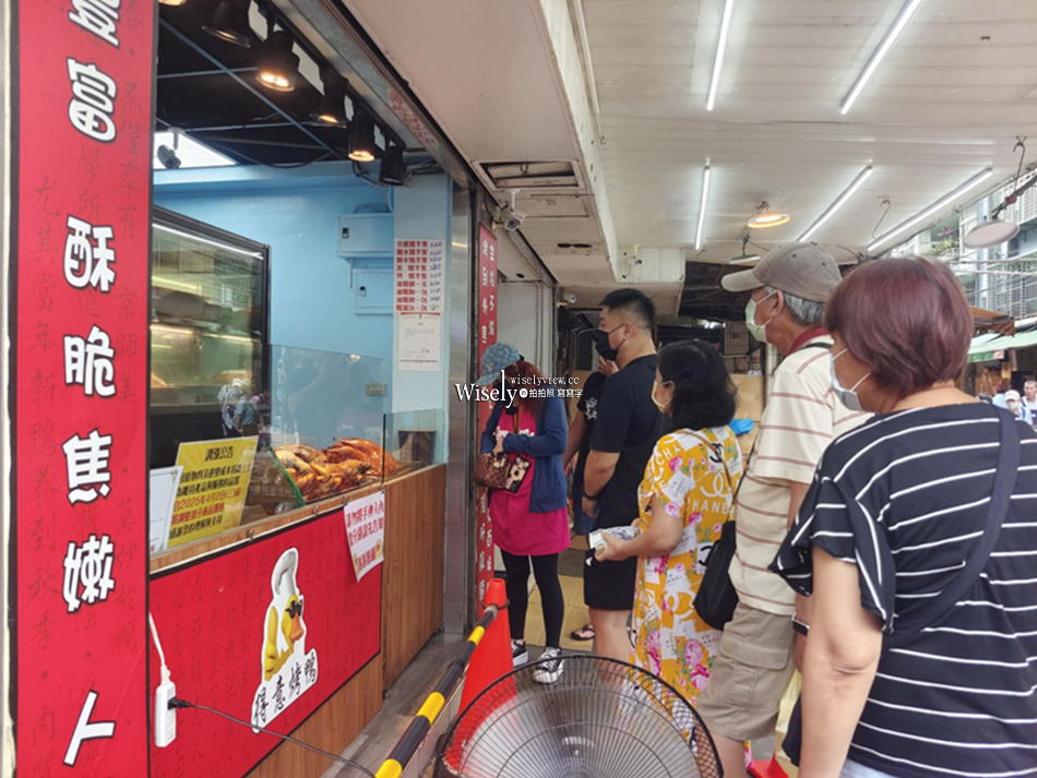 新北永和︱智光黃昏市場美食︱得意烤鴨、甘蔗雞︱捷運景平站美食 新北永和︱智光黃昏市場美食︱得意烤鴨、甘蔗雞︱捷運景平站美食