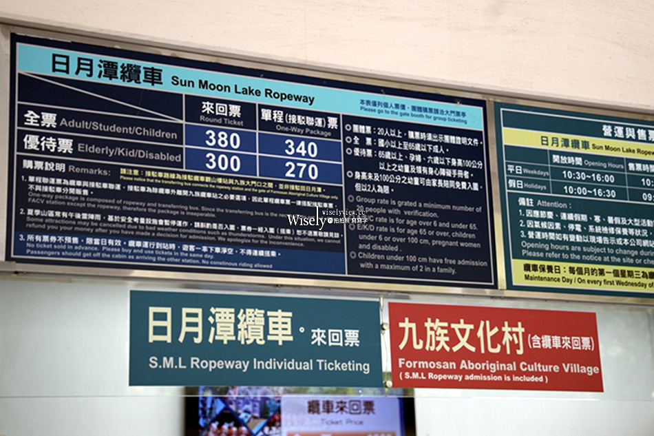 南投。日月潭纜車_旅遊攻略︱車站、票價、時間、餐廳、景點