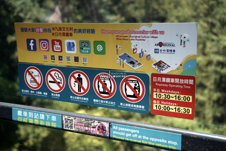 南投。日月潭纜車_旅遊攻略︱車站、票價、時間、餐廳、景點