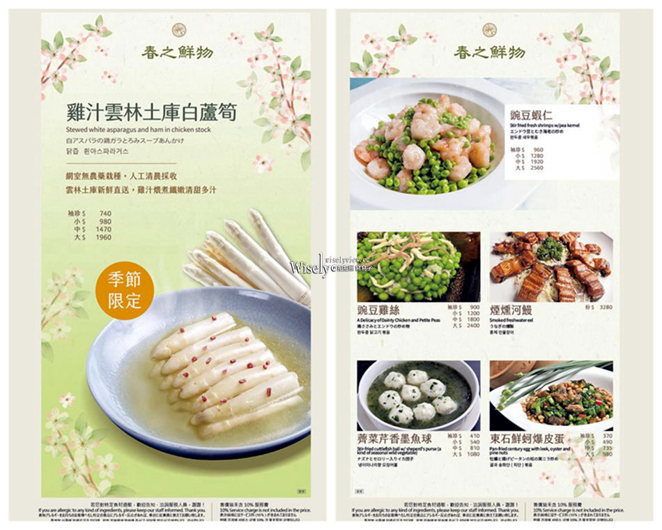 點水樓懷寧店︱夏季旬鮮新菜︱雞汁白蘆筍、剁椒魚頭、酸辣龍膽石斑海鮮鍋