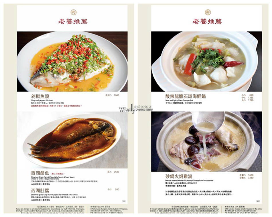 點水樓懷寧店︱夏季旬鮮新菜︱雞汁白蘆筍、剁椒魚頭、酸辣龍膽石斑海鮮鍋